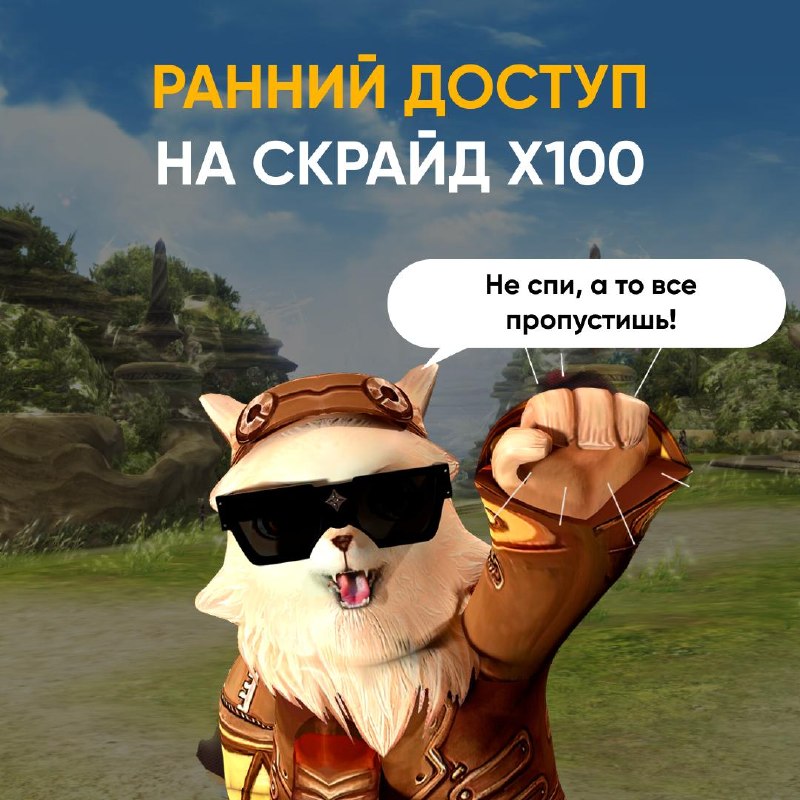 Скрайд — 🤩 Пока мы подготавливаем Скрайд Х100…