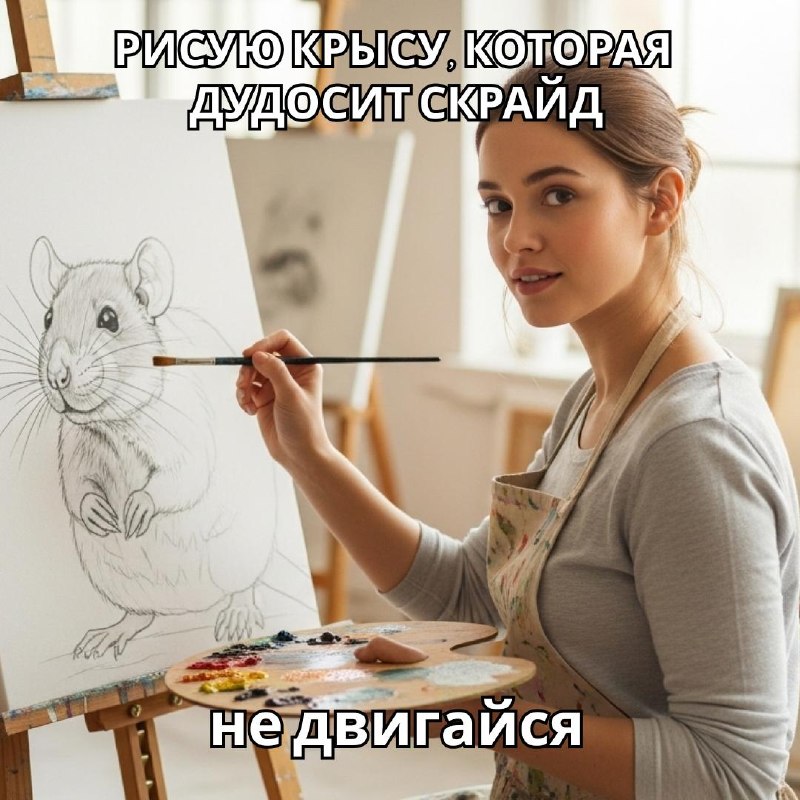 Скрайд — 🐷 В данный момент идет DDoS-атака на наши сервисы