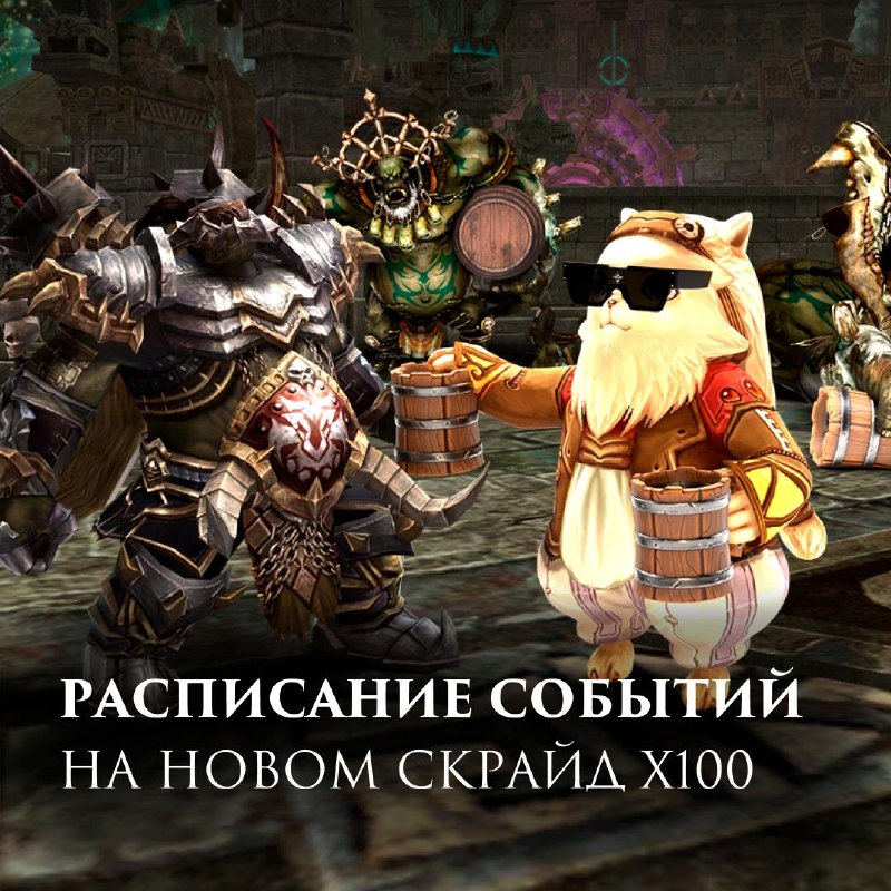 Скрайд — 🚨​ Важный пост