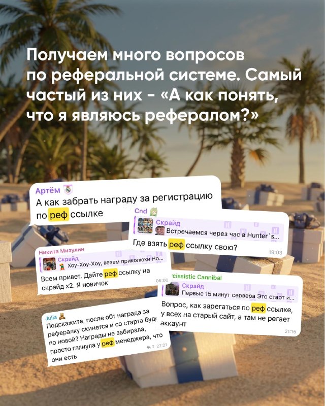 Скрайд — 🐻‍❄️ Рефка здорового человека