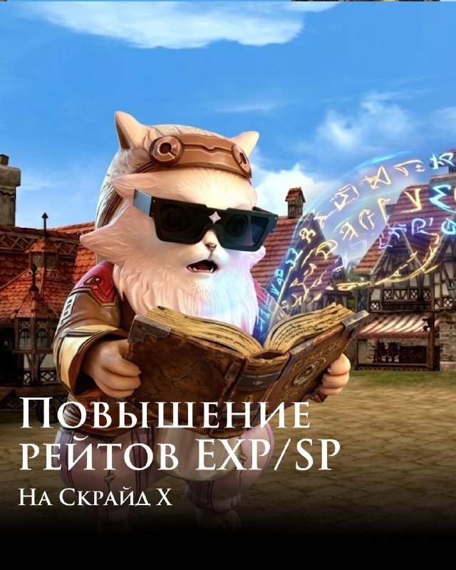 Скрайд — 🚨 По традиции