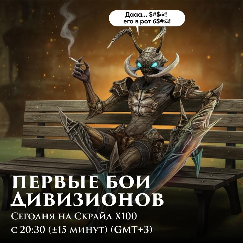 Скрайд — 😂 Сегодня будет движ
