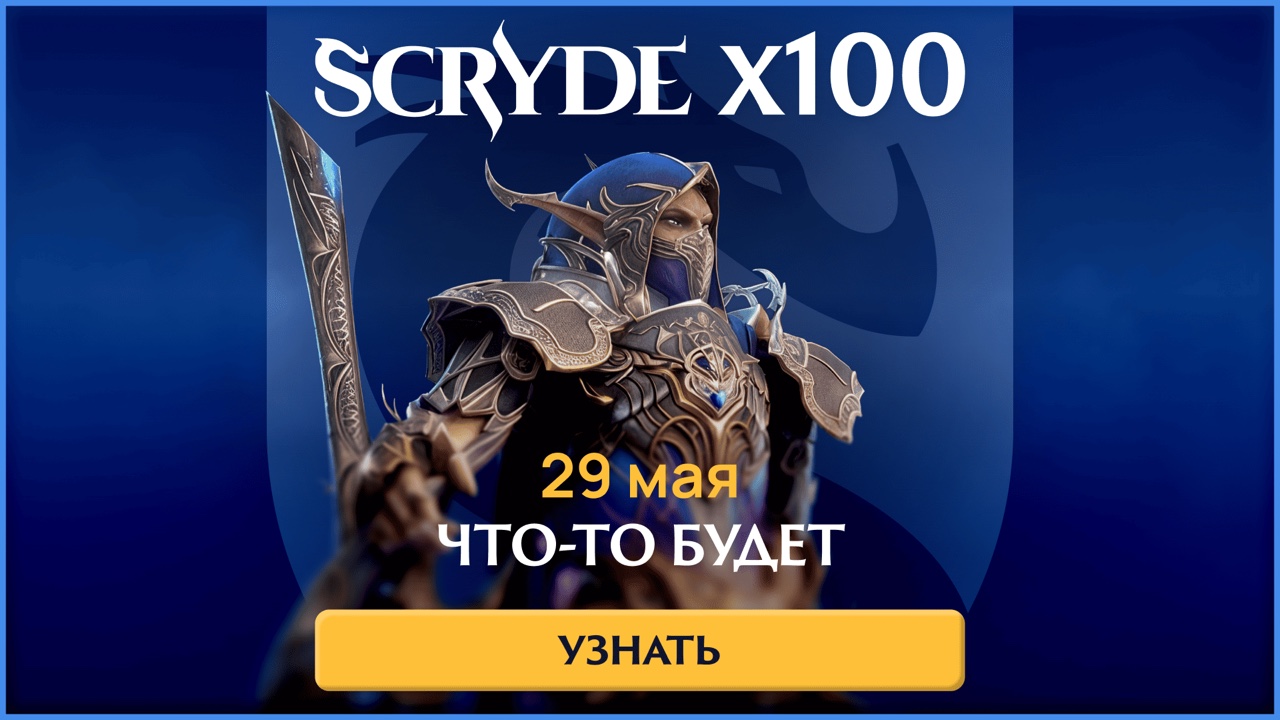 Скрайд — 😎 Да что творят эти мусора