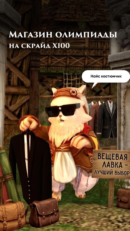 Скрайд — 🦈 Токены копите? А надо