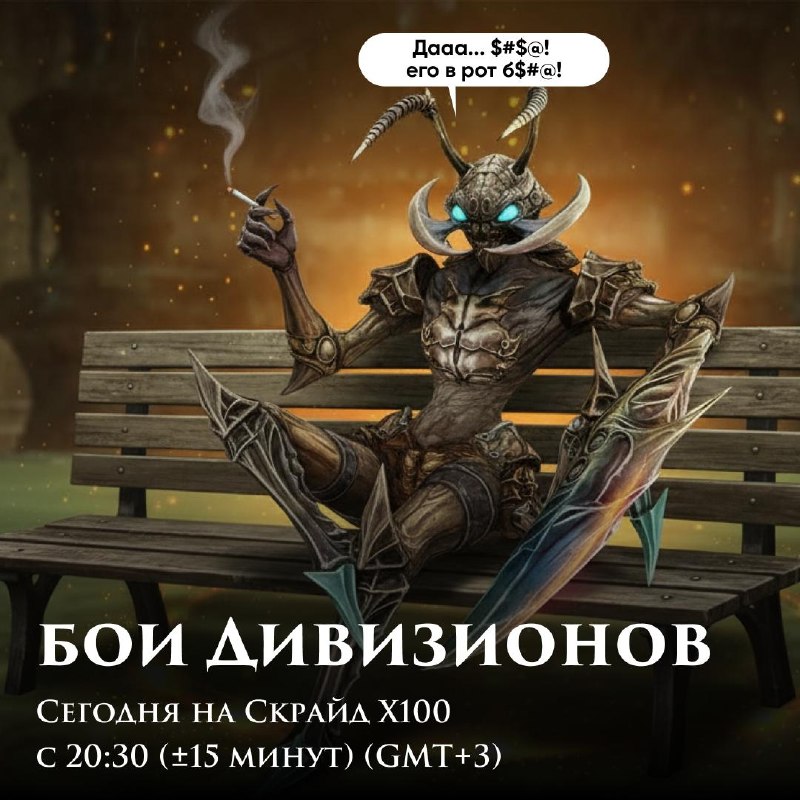 Scryde — 😂 Сегодня будет движ Скрайд — 😂 Сегодня будет движ