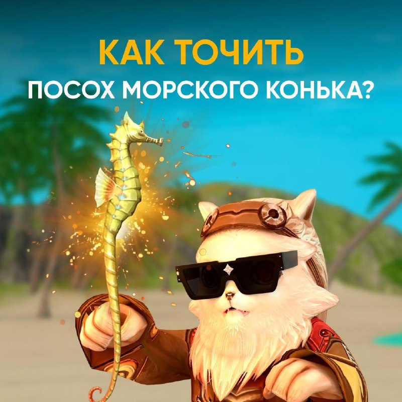 Scryde — 🌴 Поточим? Скрайд — 🌴 Поточим?