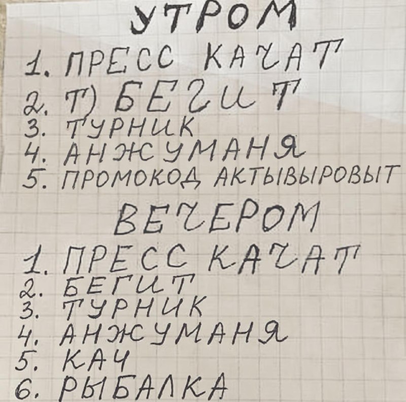Скрайд — 😎 С планами на выходные определились