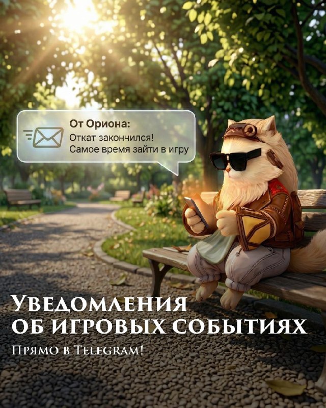 Скрайд — ⚔️ Напоминаем о годной фиче