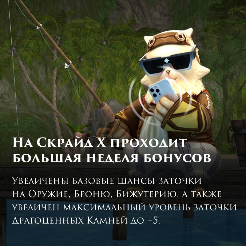 Скрайд — 😎 Бустимся за неделю