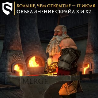 Скрайд — 🧘 Больше, чем открытие