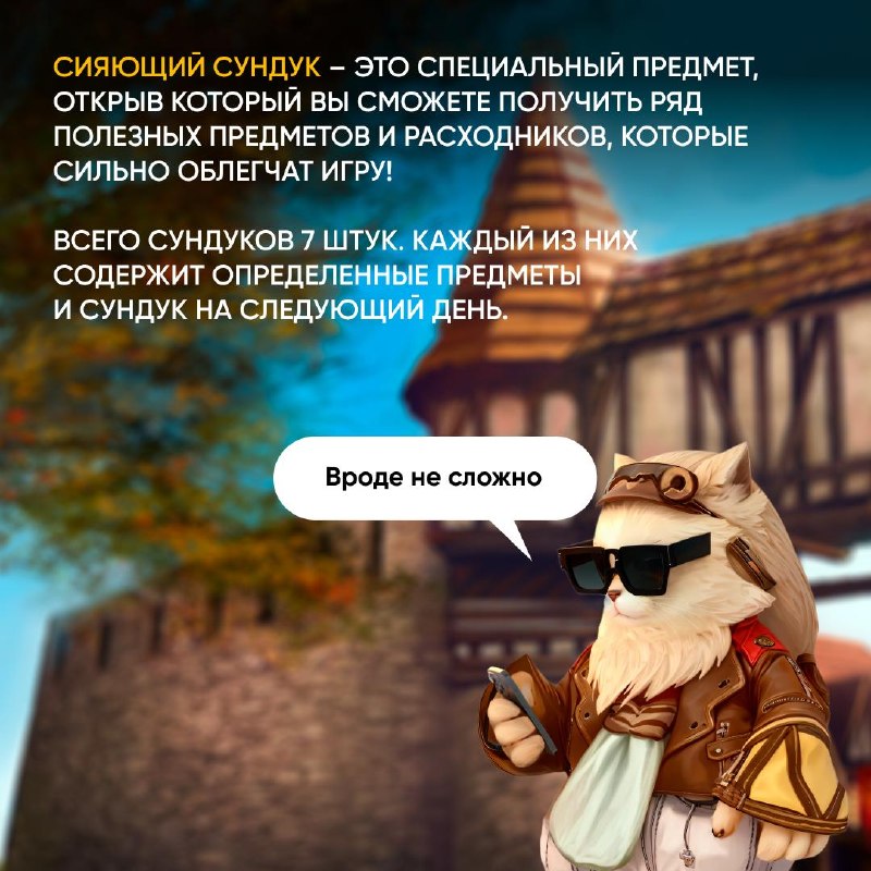 Скрайд — 🤓 Как забуститься за неделю?