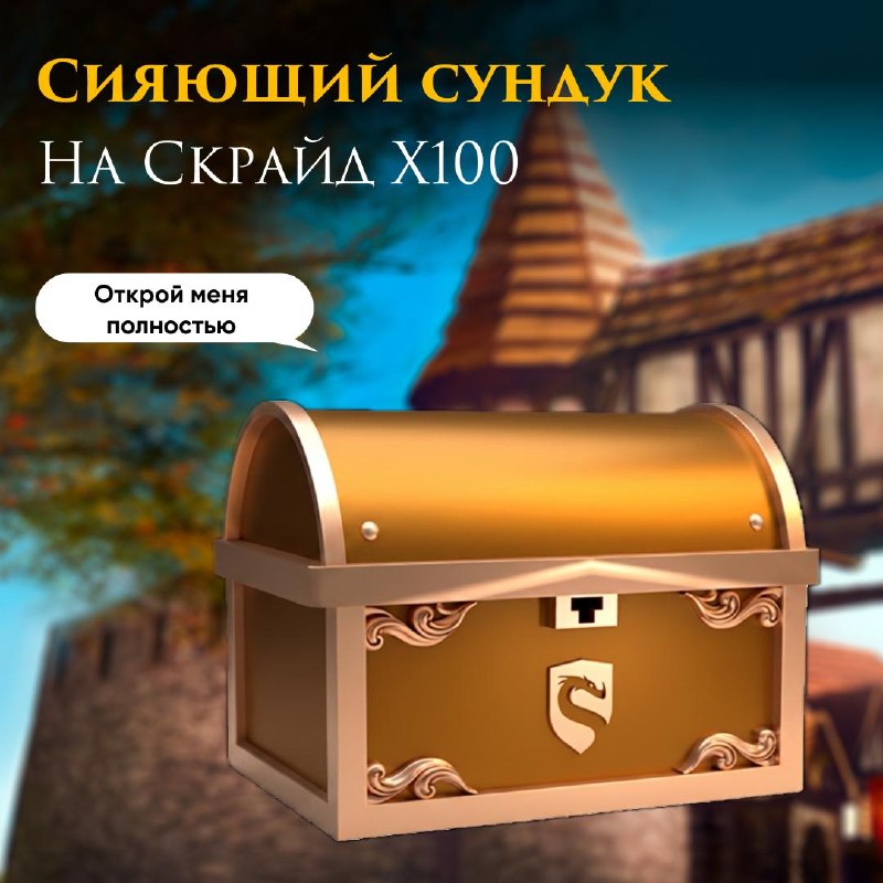 Скрайд — 🤓 Как забуститься за неделю?