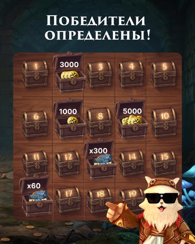 Скрайд — 🪙 Что в сундуках у Ориона?  На карте 20 сундуков. Внутри них рандомное сокровище: от Золотых Монет, до новых лимитиро...