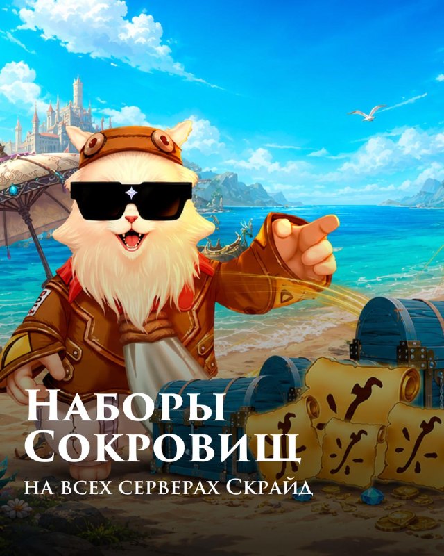 Scryde — 😍 Последняя возможность Скрайд — 😍 Последняя возможность