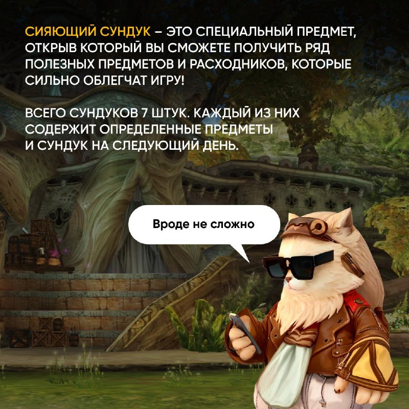 Скрайд — 😎  Бустимся