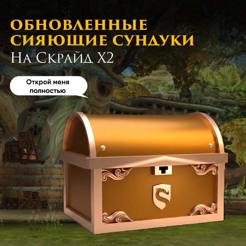 Скрайд — 😎  Бустимся