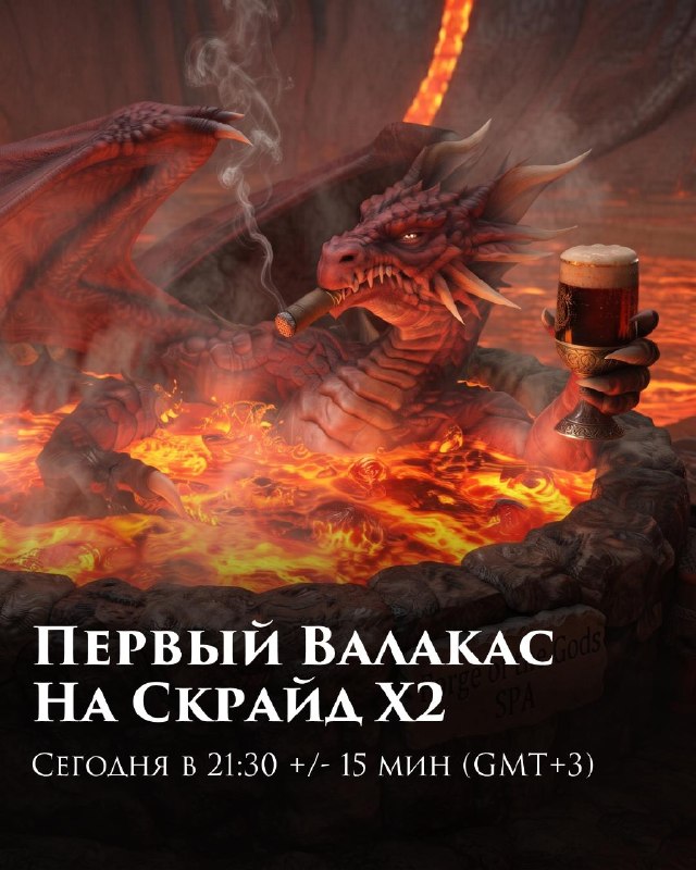 Scryde — 🐉 Всем быть! Скрайд — 🐉 Всем быть!