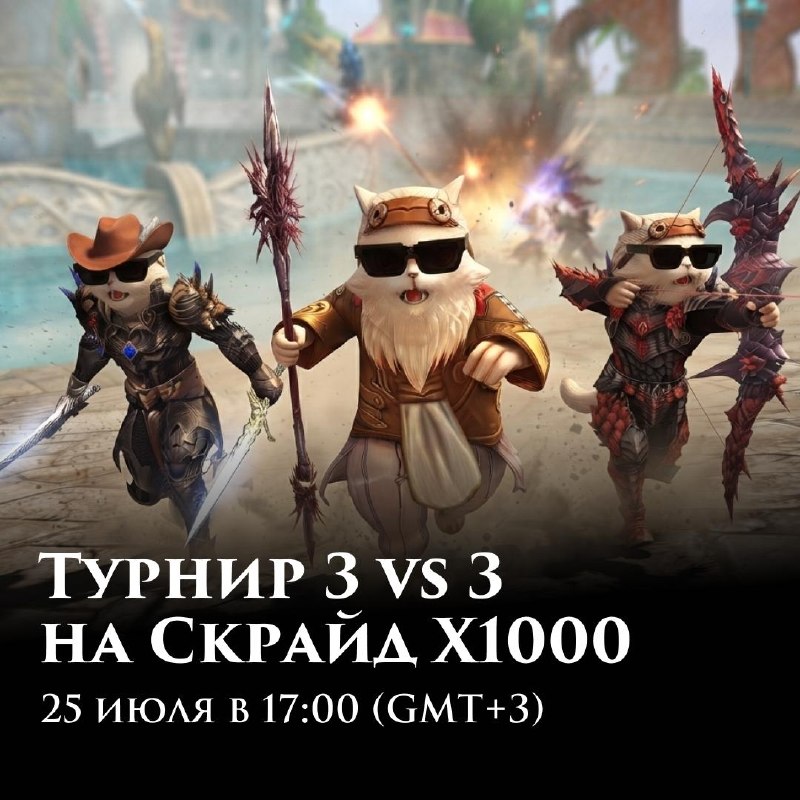 Скрайд — 🤩 Срочно регайтесь. У вас не так много времени