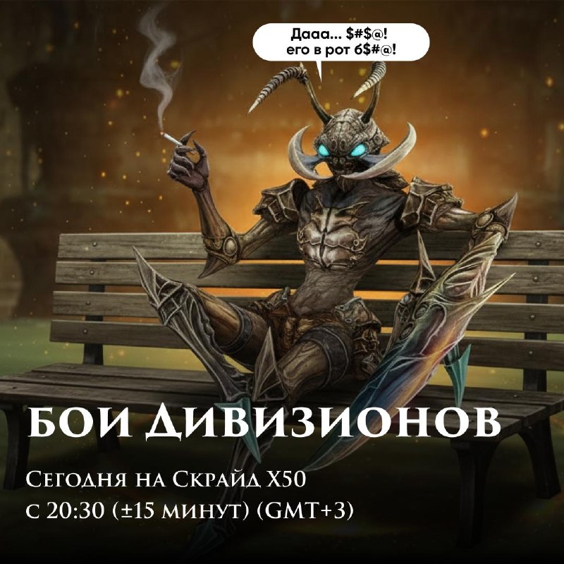 Scryde — 🐜 Будет жарковато Скрайд — 🐜 Будет жарковато
