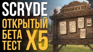 Scryde — 😎 Го тестить дальше Скрайд — 😎 Го тестить дальше